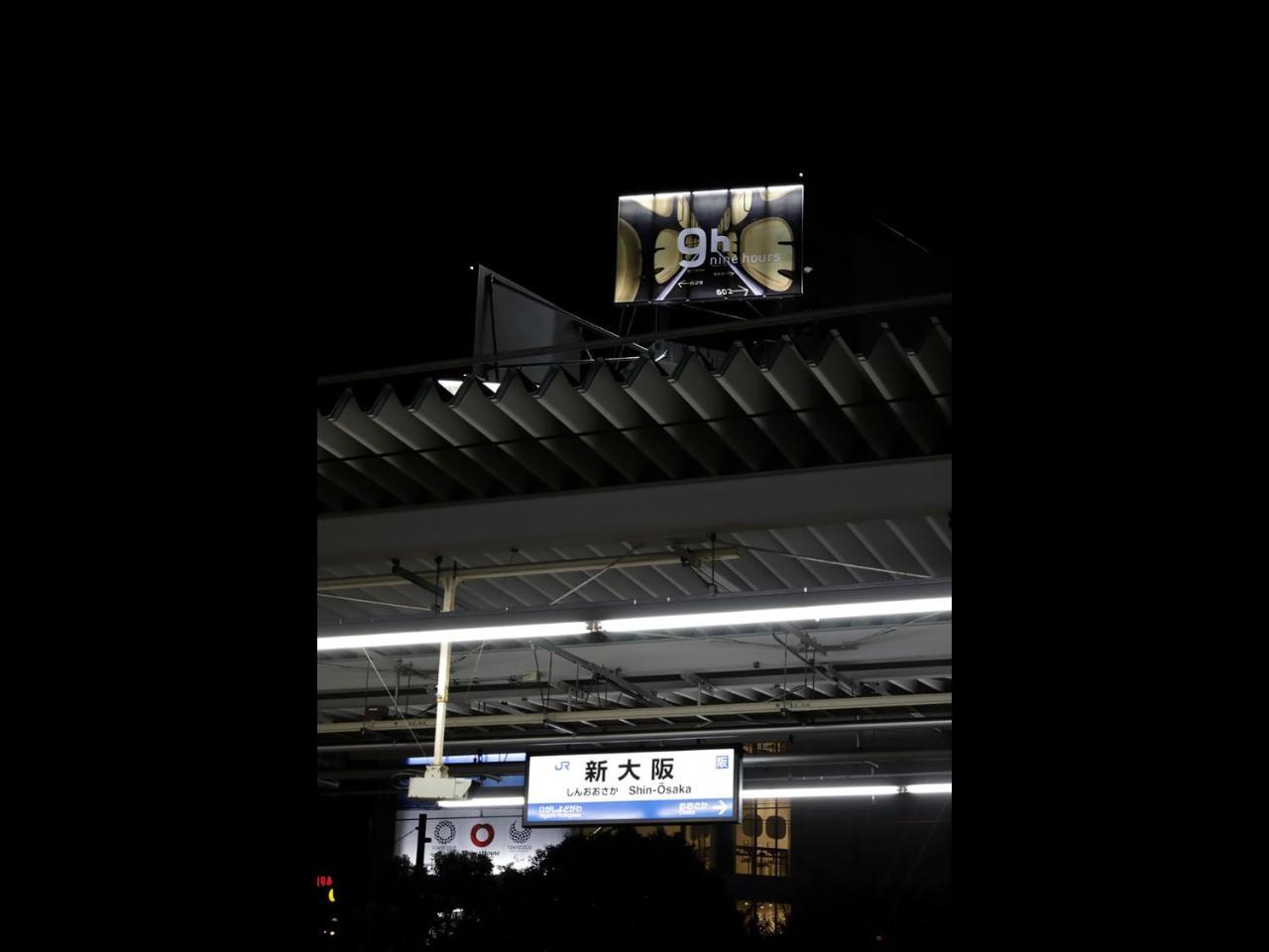 Nine Hours Shin Osaka Station Exterior foto